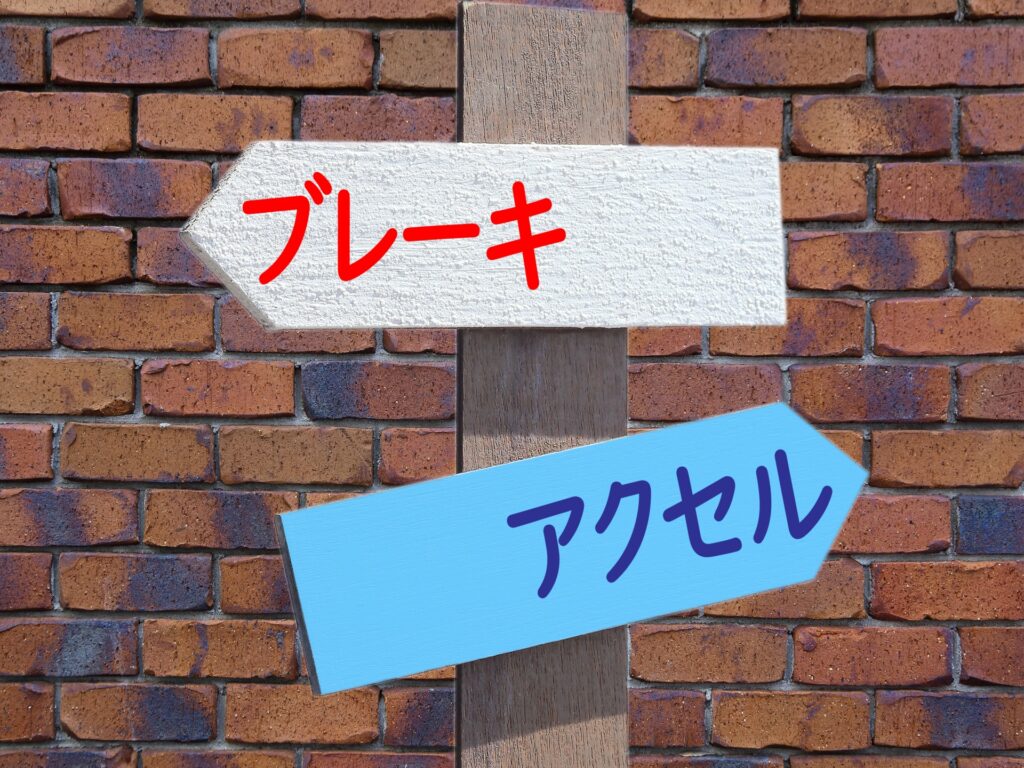 【コラム】スムーズな発進・停止のために